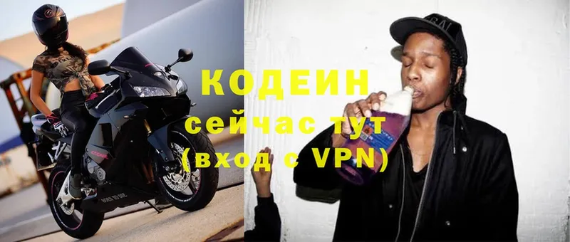 Кодеин Purple Drank  ссылка на мегу ссылки  Солигалич 