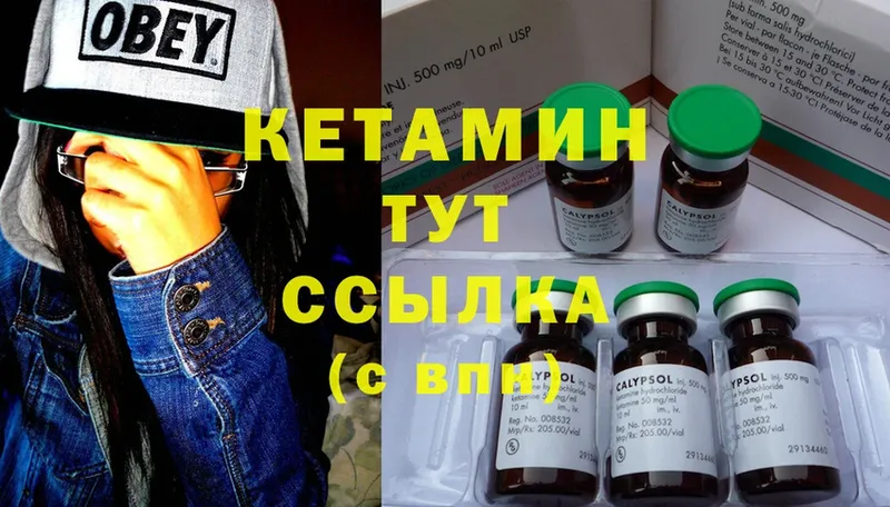 Кетамин VHQ Солигалич